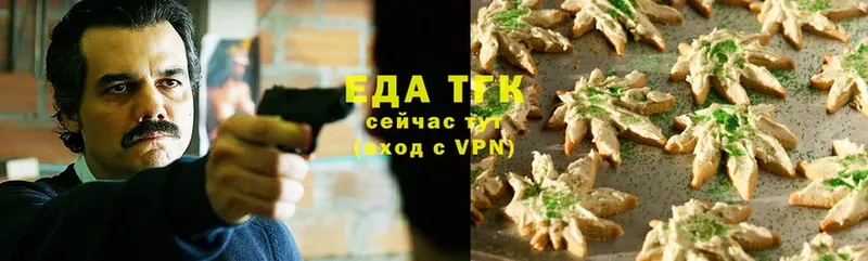 Печенье с ТГК марихуана  как найти закладки  Бологое 