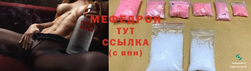 наркота  Бологое  МЕФ mephedrone 